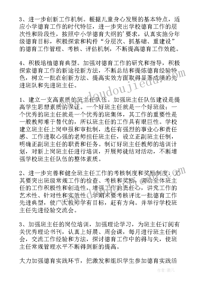 2023年保管的工作计划与目标(汇总10篇)