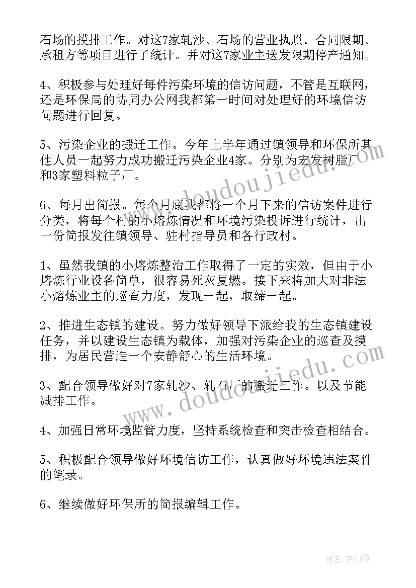 党员坚定理想信念明确政治方向发言稿 坚定理想信念明确政治方向发言稿(优秀5篇)