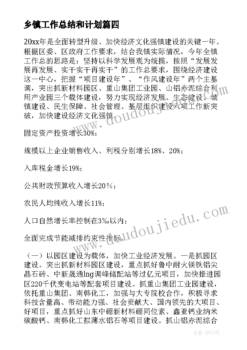 党员坚定理想信念明确政治方向发言稿 坚定理想信念明确政治方向发言稿(优秀5篇)