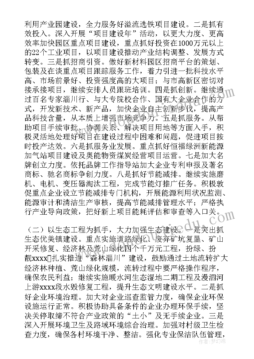 党员坚定理想信念明确政治方向发言稿 坚定理想信念明确政治方向发言稿(优秀5篇)