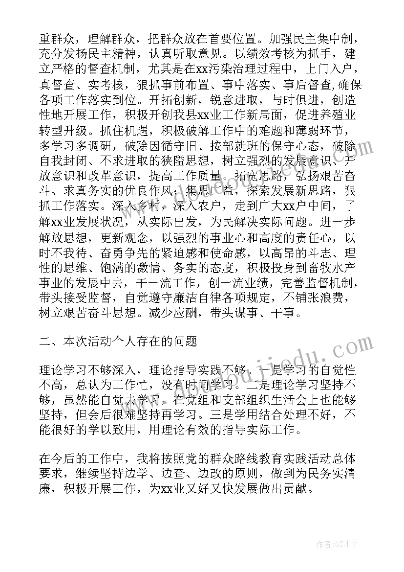 最新群众路线的理论基础 群众路线工作个人工作总结(优质5篇)