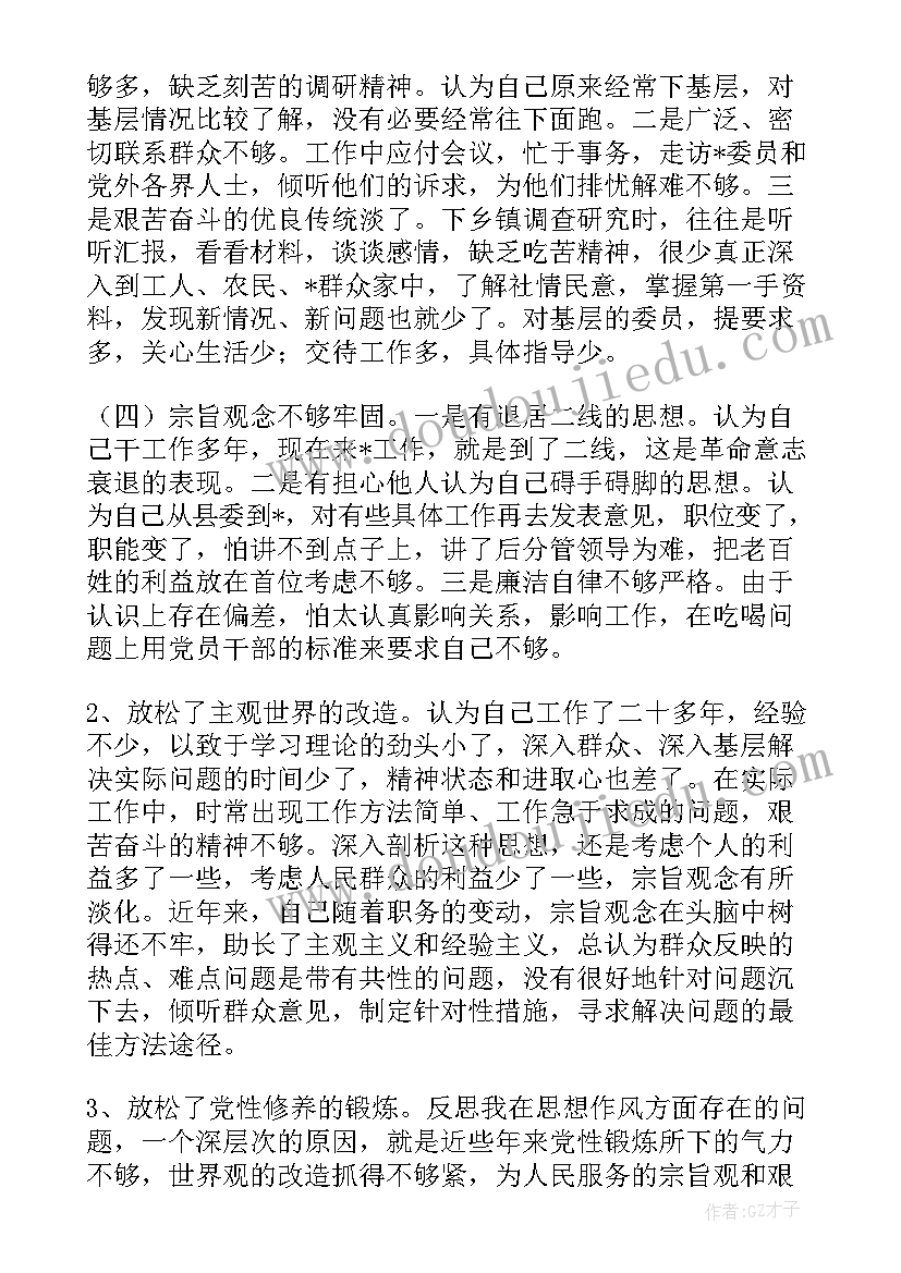 最新群众路线的理论基础 群众路线工作个人工作总结(优质5篇)