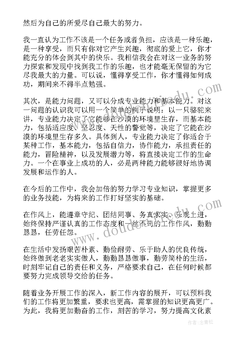 2023年期货交易心得体会(实用5篇)