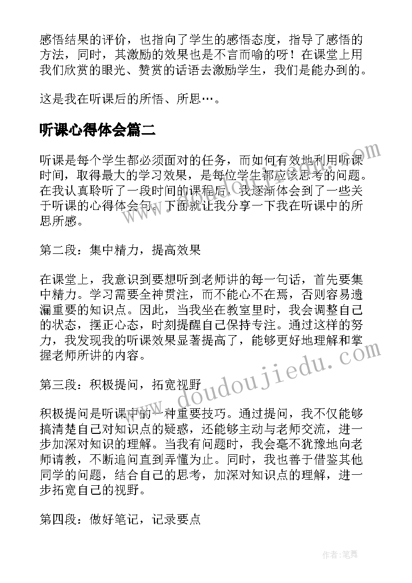 2023年六年级的学期计划 小学六年级下学期工作计划表全文完整(优秀5篇)