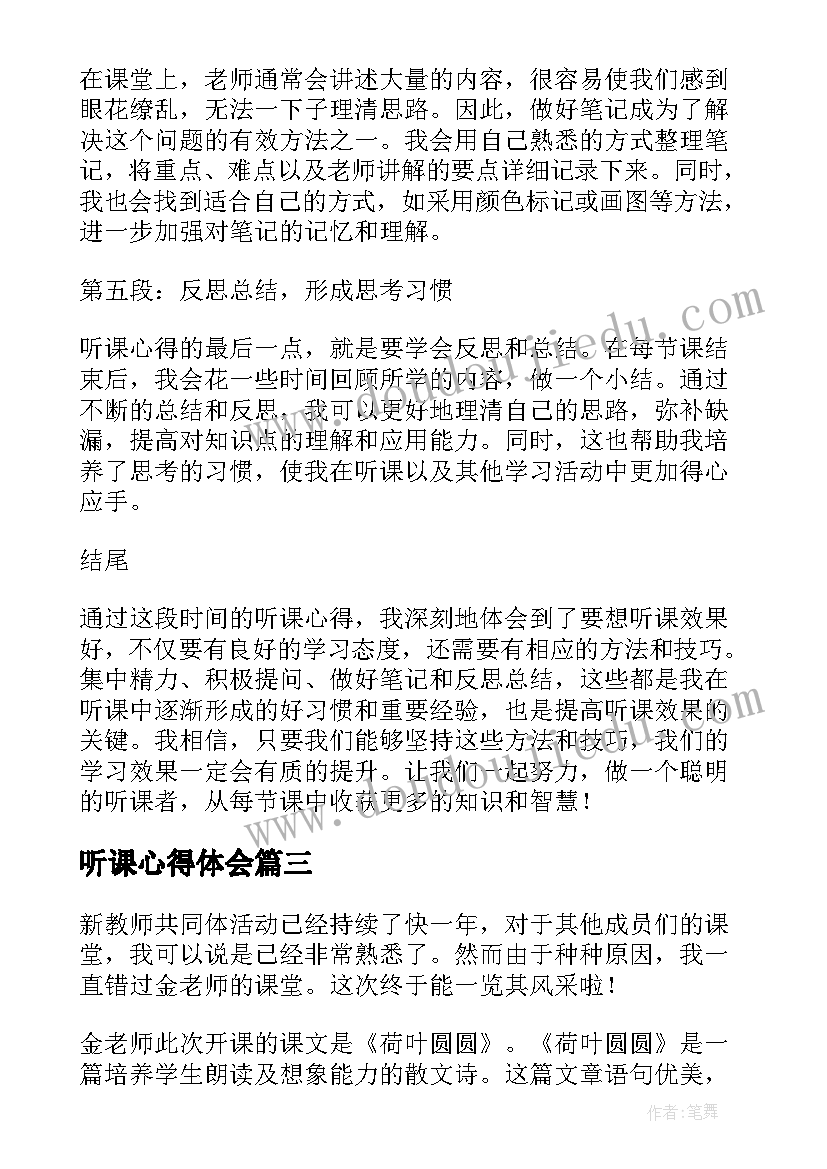 2023年六年级的学期计划 小学六年级下学期工作计划表全文完整(优秀5篇)