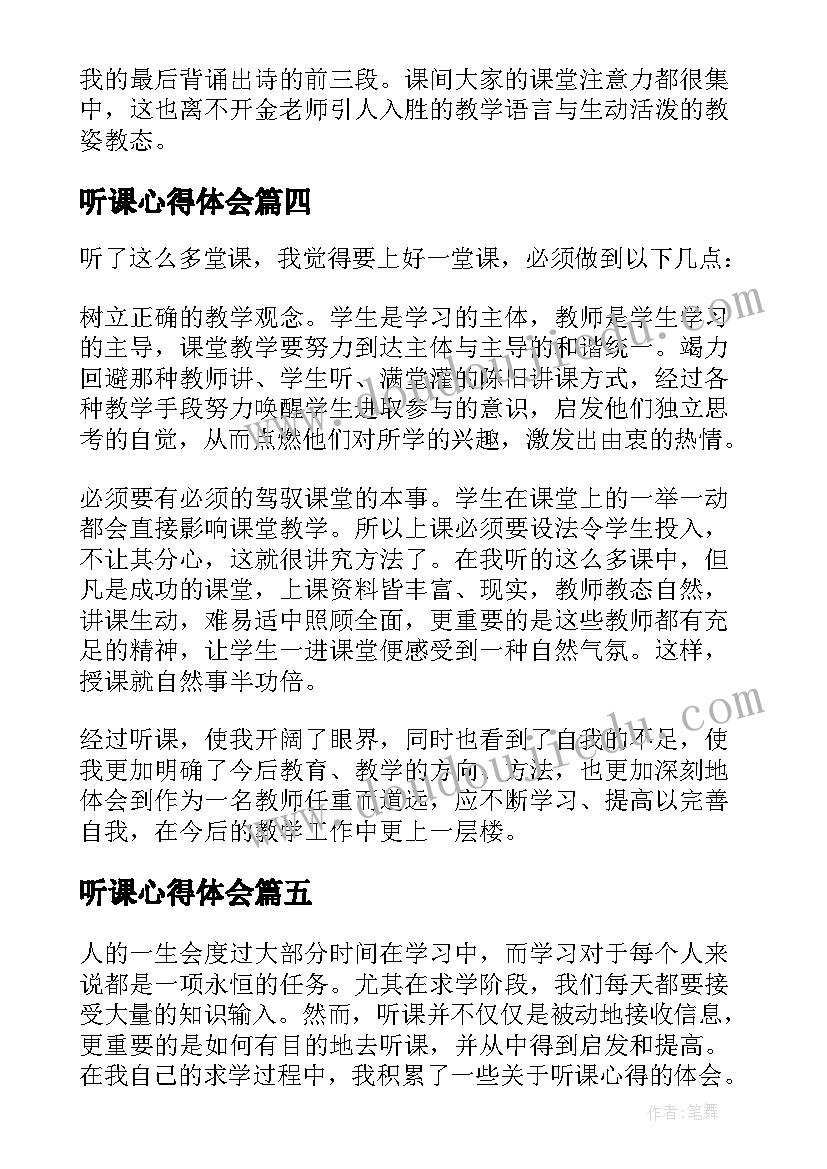 2023年六年级的学期计划 小学六年级下学期工作计划表全文完整(优秀5篇)