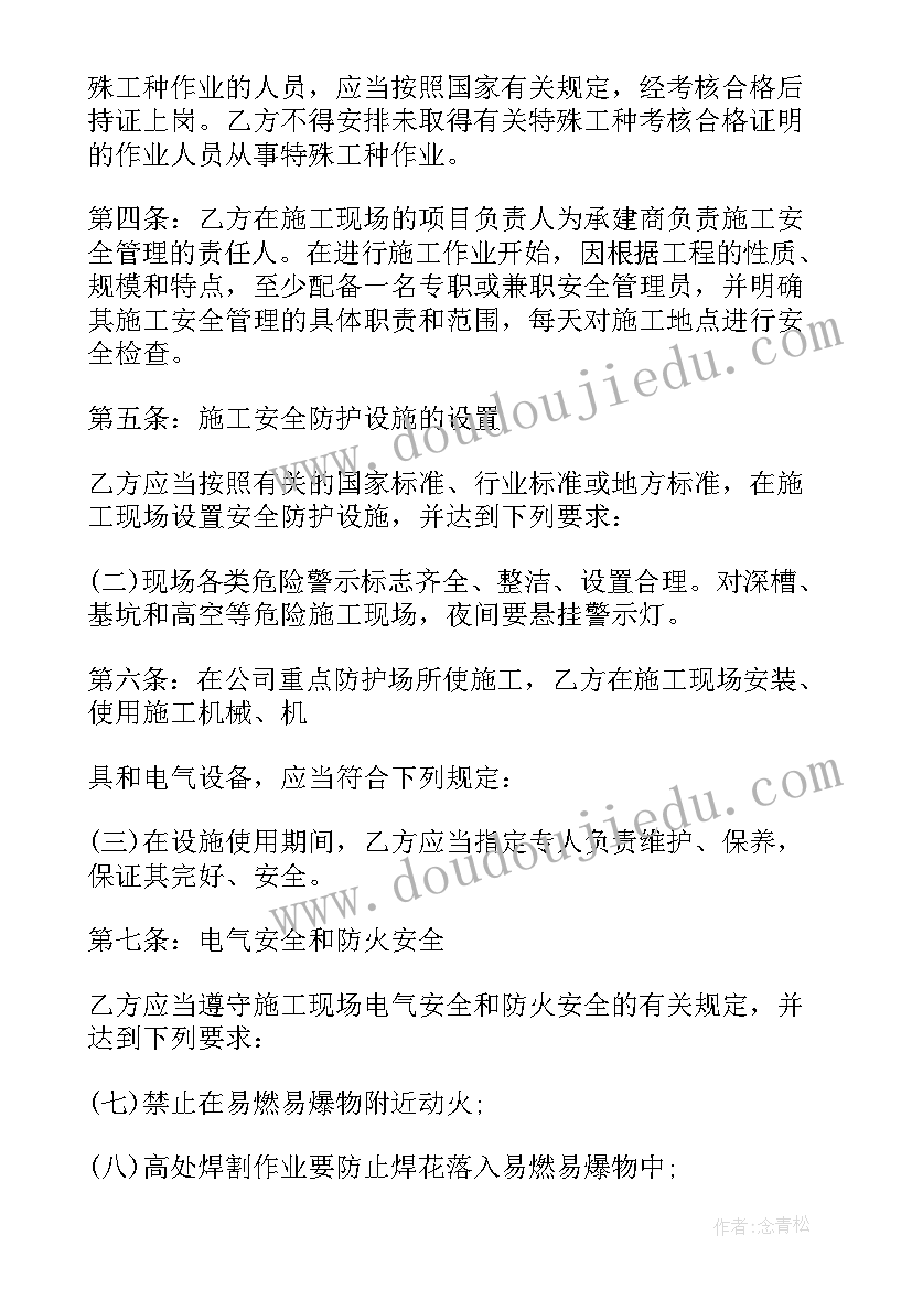 最新签供电协议有影响 供电施工安全协议书(通用5篇)