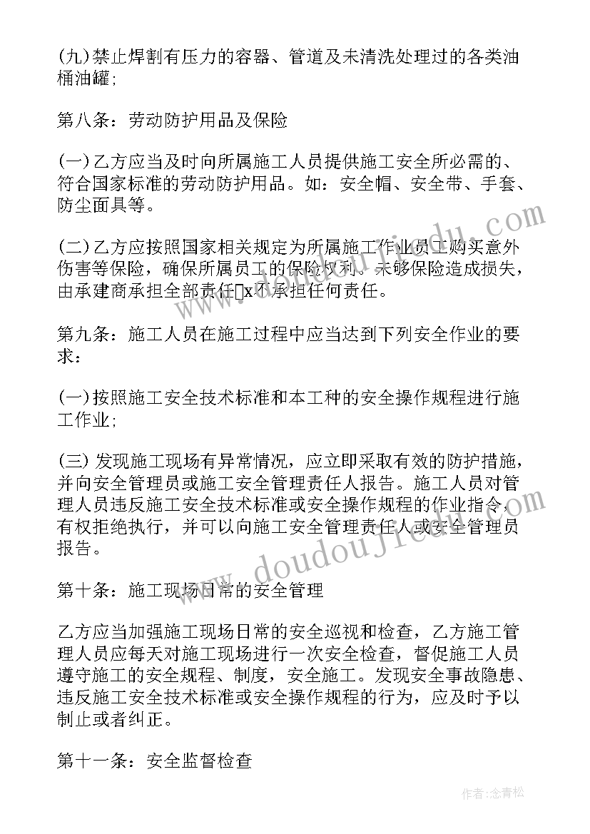 最新签供电协议有影响 供电施工安全协议书(通用5篇)