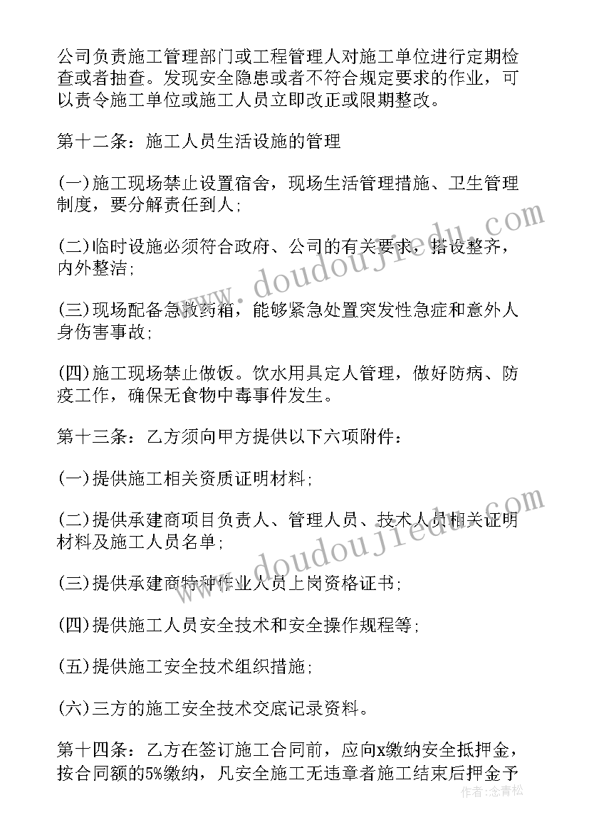 最新签供电协议有影响 供电施工安全协议书(通用5篇)