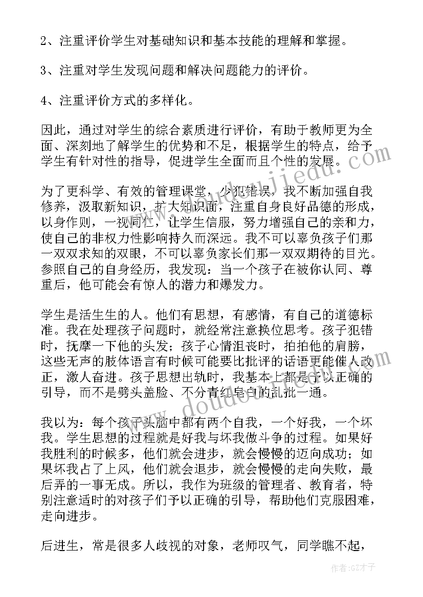 最新医学院教师年度工作总结(实用8篇)