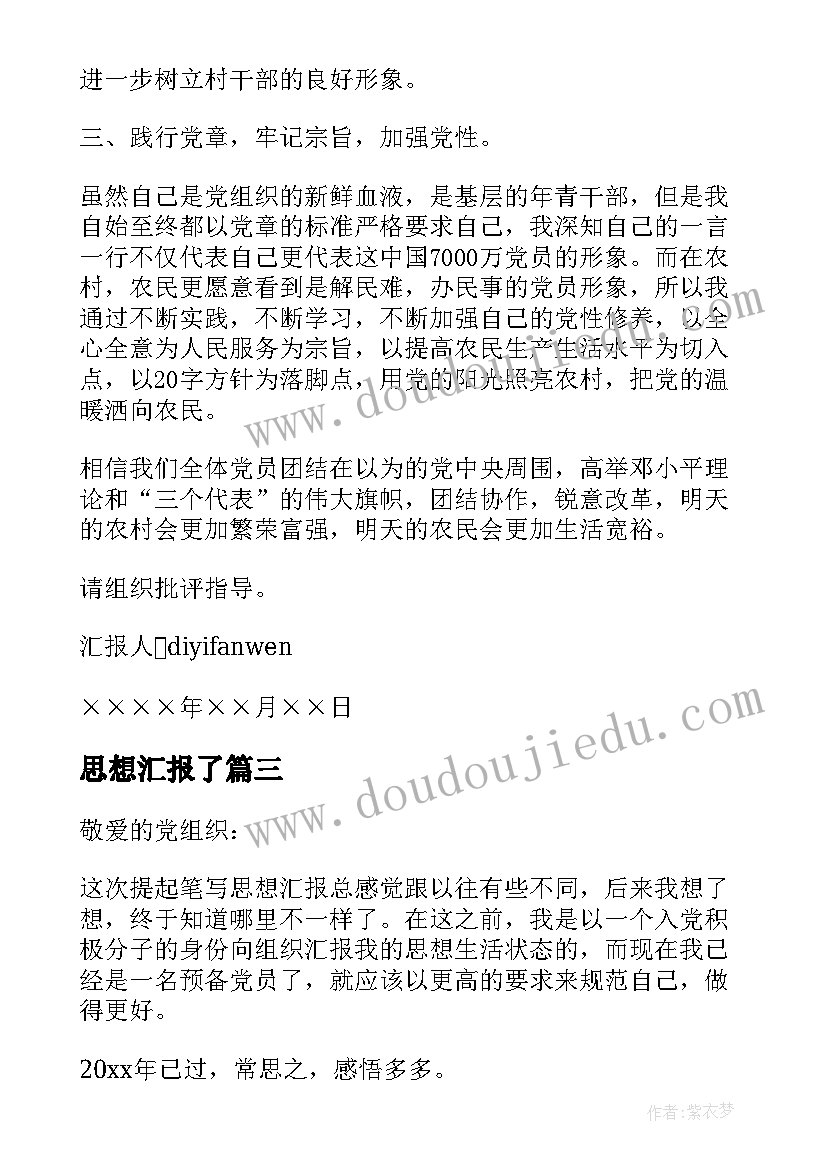 浪漫的婚礼主持词(优秀8篇)