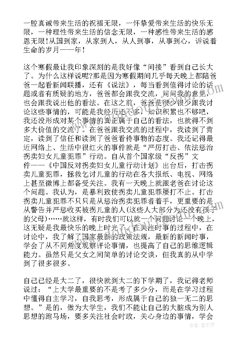 浪漫的婚礼主持词(优秀8篇)