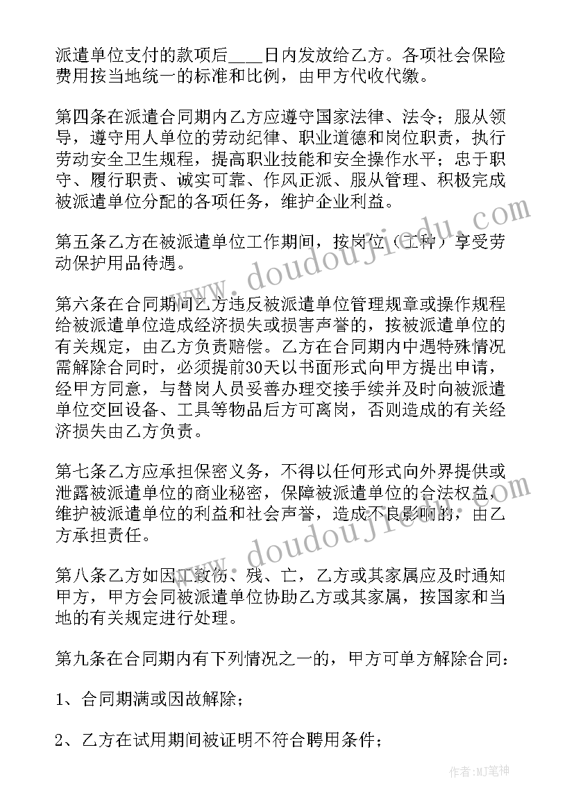 最新现场处置方案演练脚本 触电现场处置应急演练方案(实用5篇)