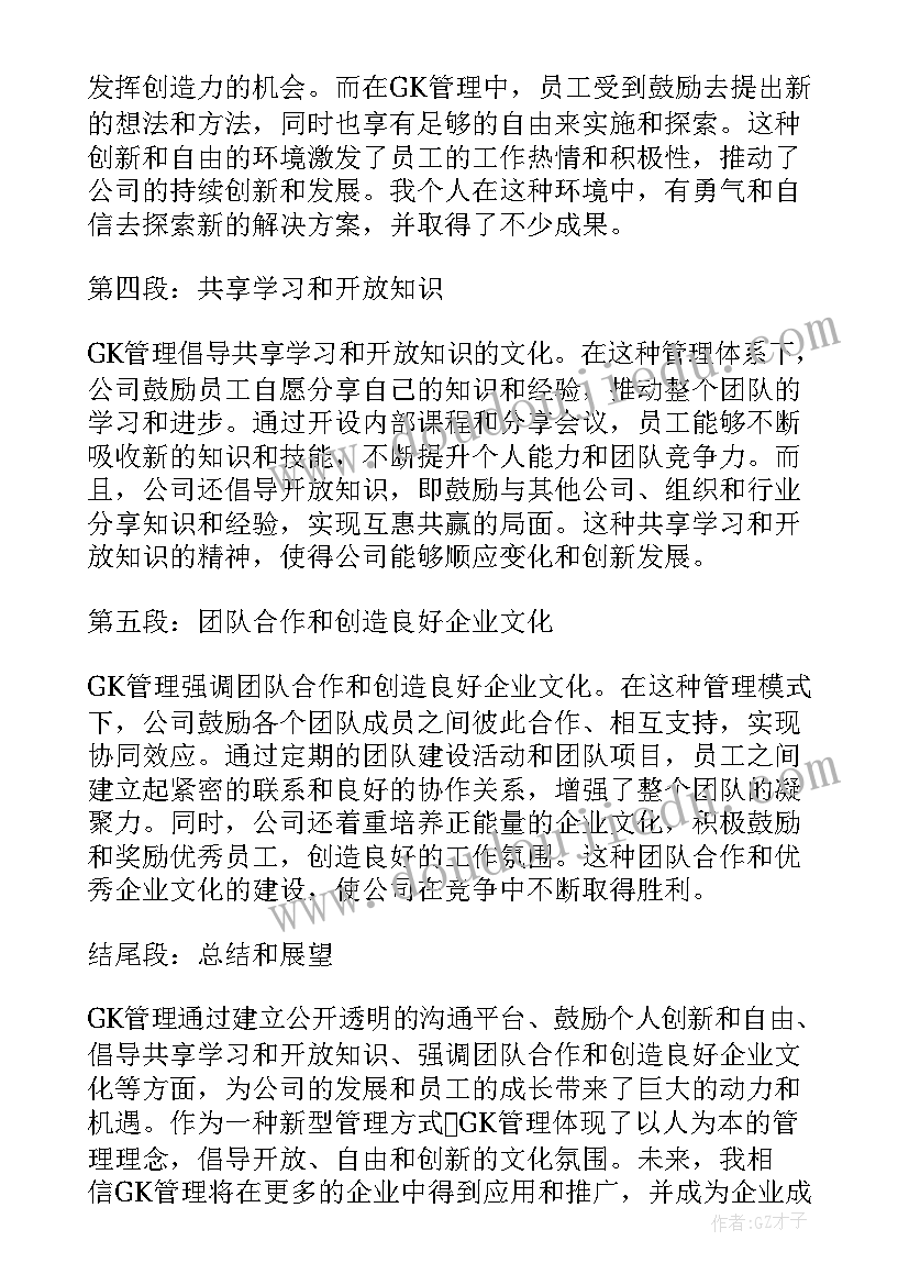 致敬英烈心得三百五十字(大全5篇)