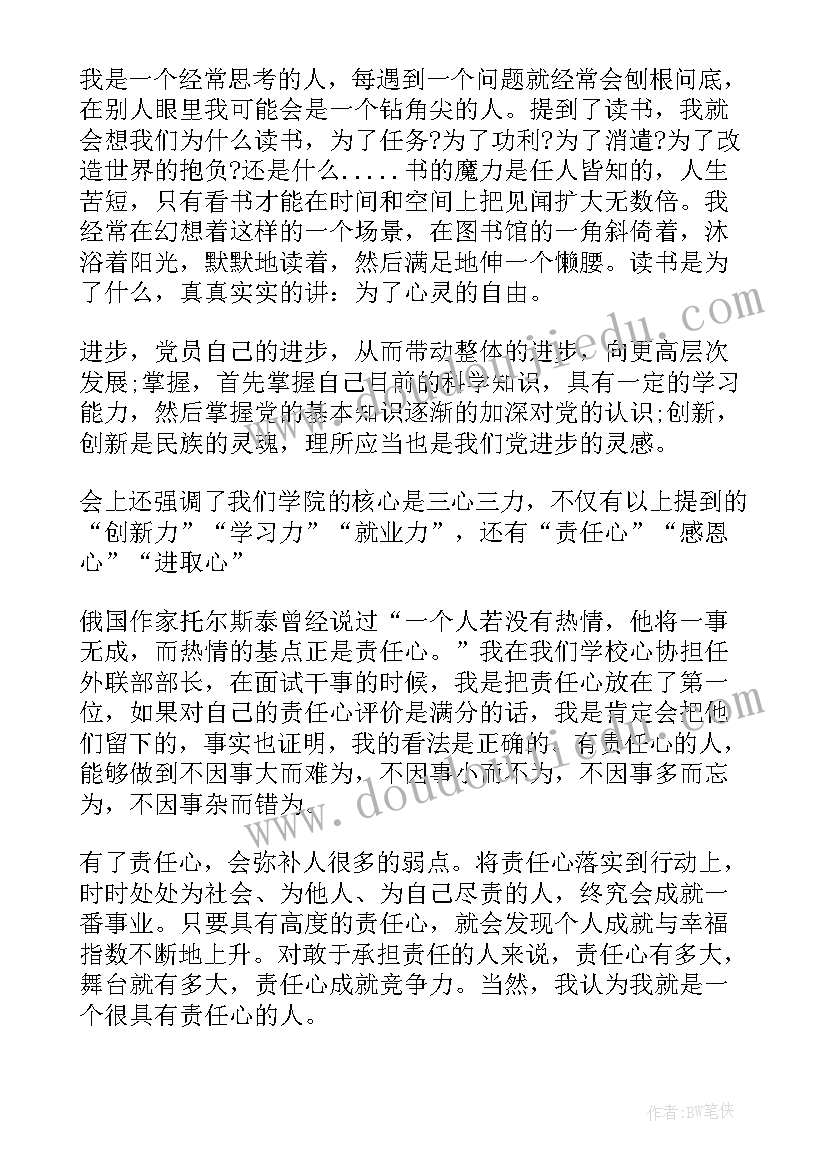 2023年农民工入党思想汇报版(通用10篇)