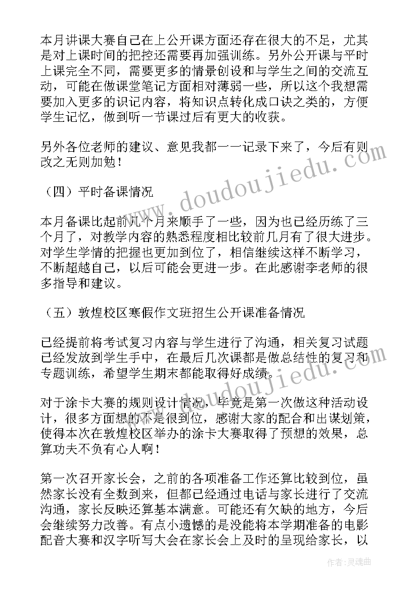 2023年寒假团队工作总结报告 寒假工作总结(精选5篇)