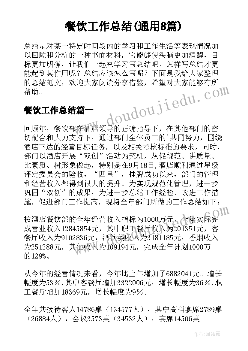 2023年保洁员年终总结个人发言 保洁员年终总结个人总结(汇总5篇)