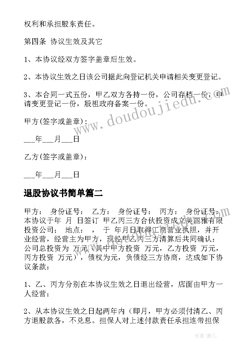 最新幼儿园大班教师个人总结不足(优秀5篇)