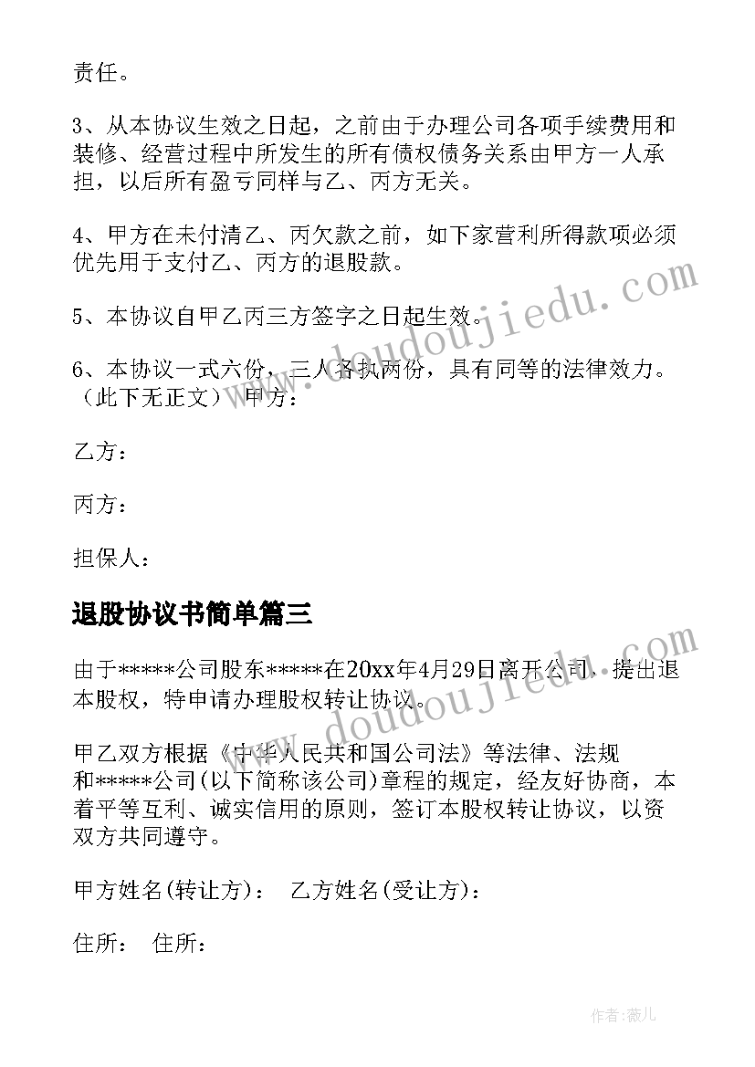 最新幼儿园大班教师个人总结不足(优秀5篇)