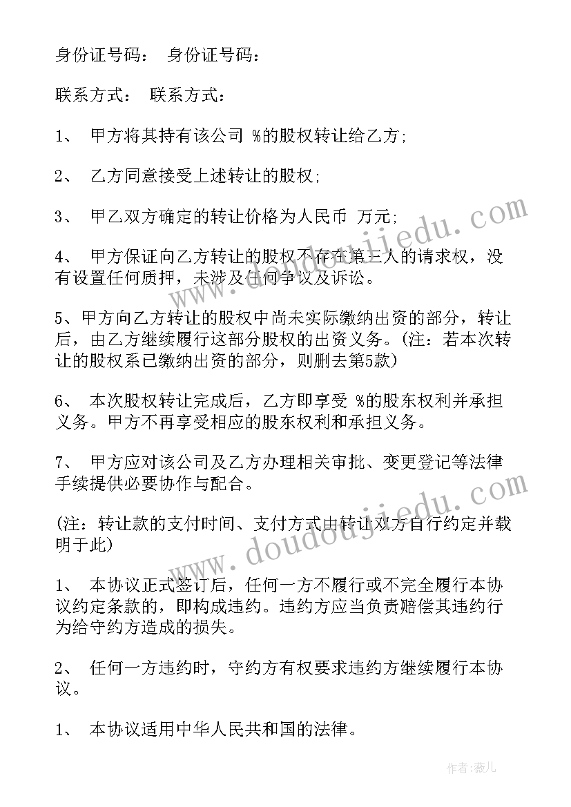 最新幼儿园大班教师个人总结不足(优秀5篇)