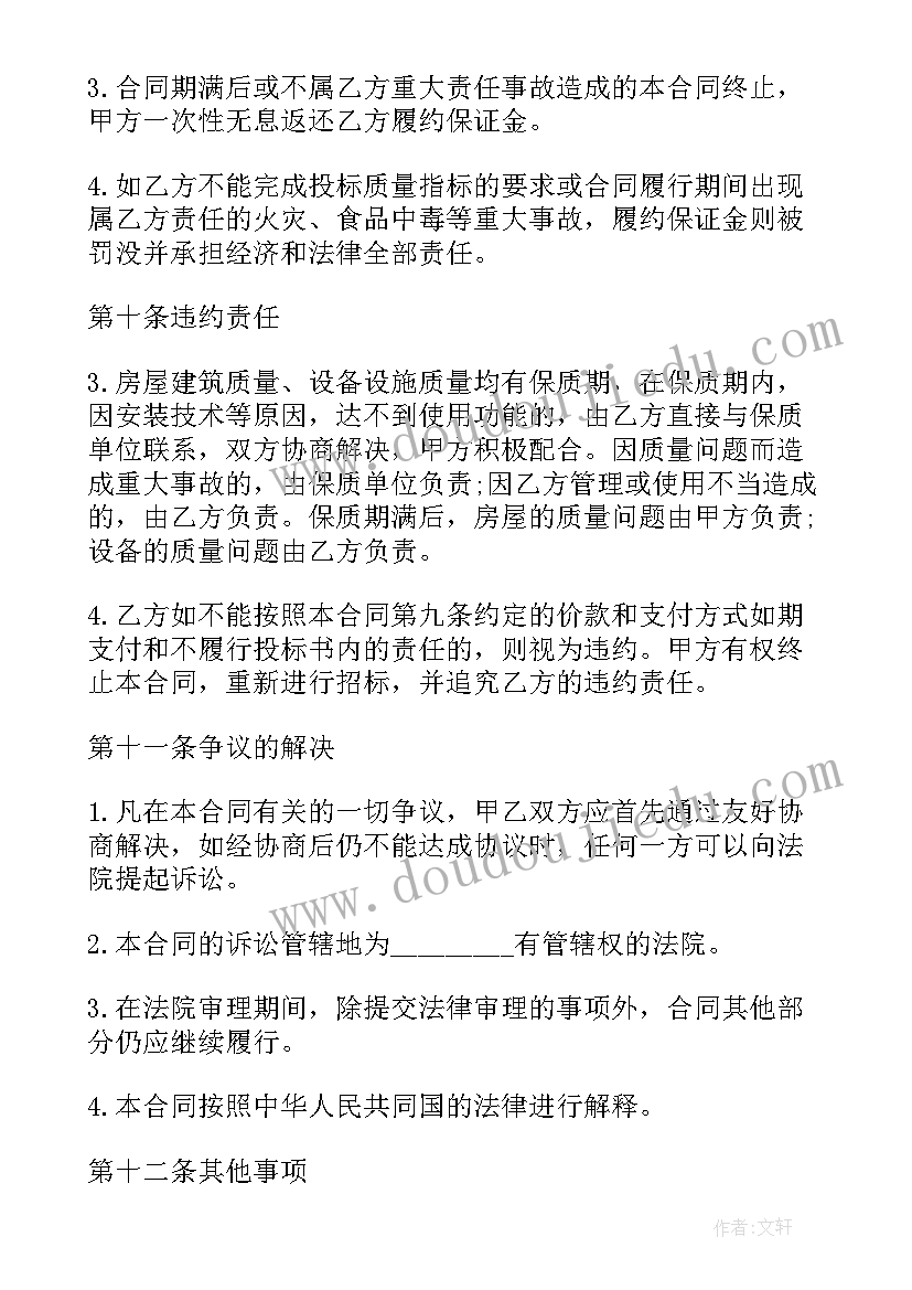 2023年不动产代办委托书格式(优秀5篇)