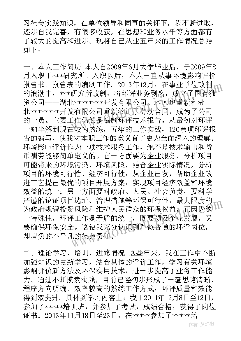 2023年督查通报总结 环保督查员工作总结(优秀8篇)