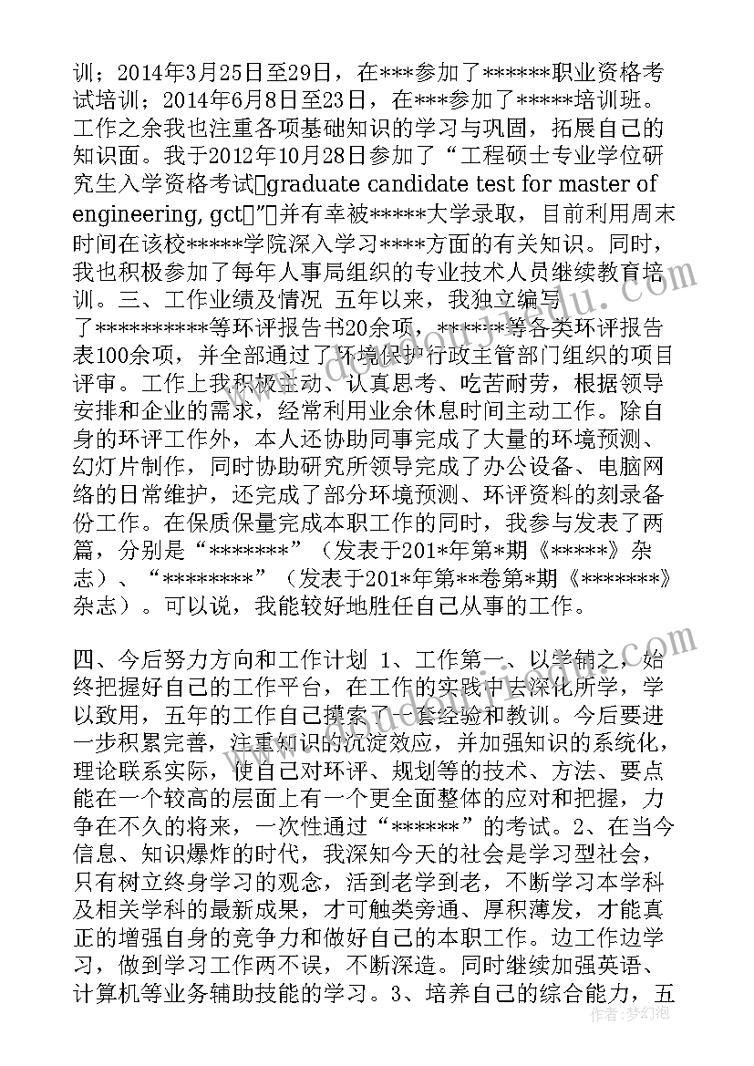 2023年督查通报总结 环保督查员工作总结(优秀8篇)