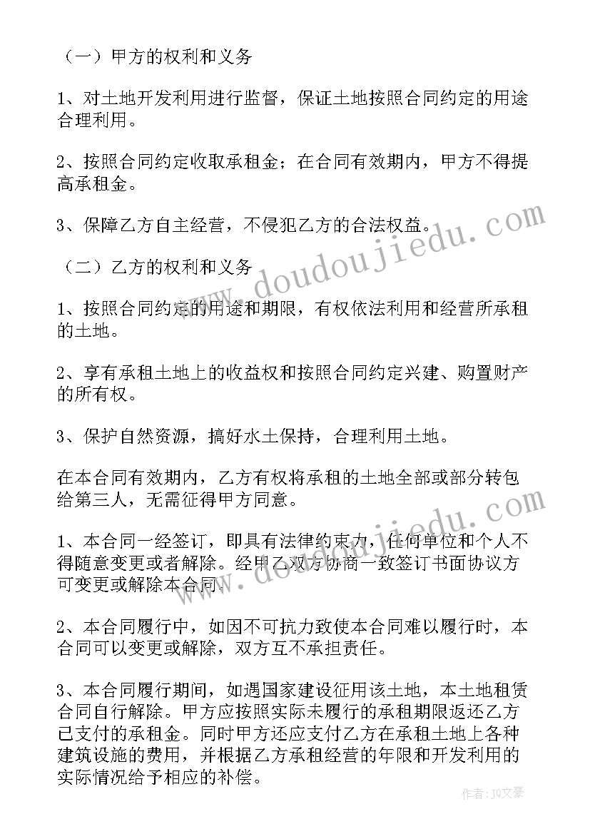 最新租地合同协议书简单 土地租地合同协议书(汇总5篇)