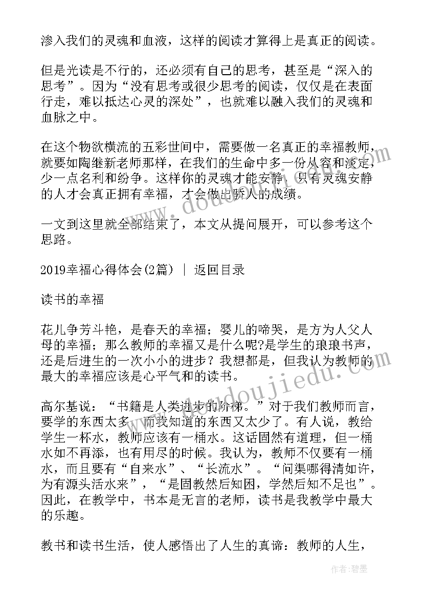 二年级班务教学工作计划(精选5篇)