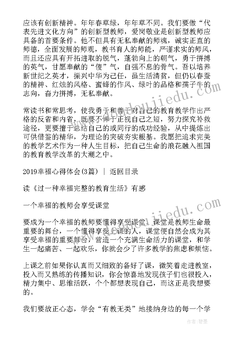 二年级班务教学工作计划(精选5篇)