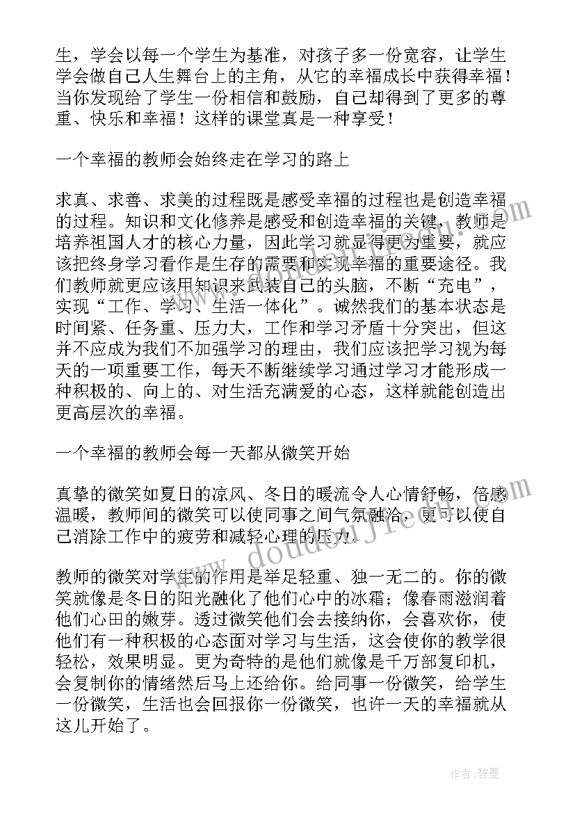 二年级班务教学工作计划(精选5篇)