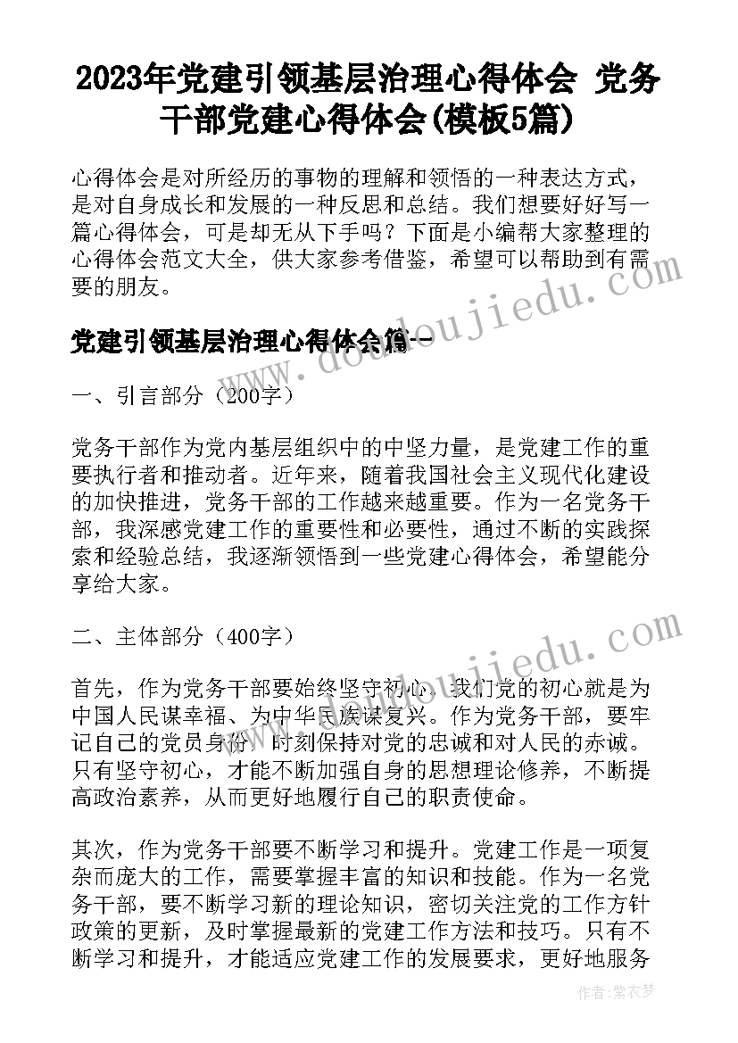 制定每日运动计划表 个人每日工作计划表(优秀5篇)