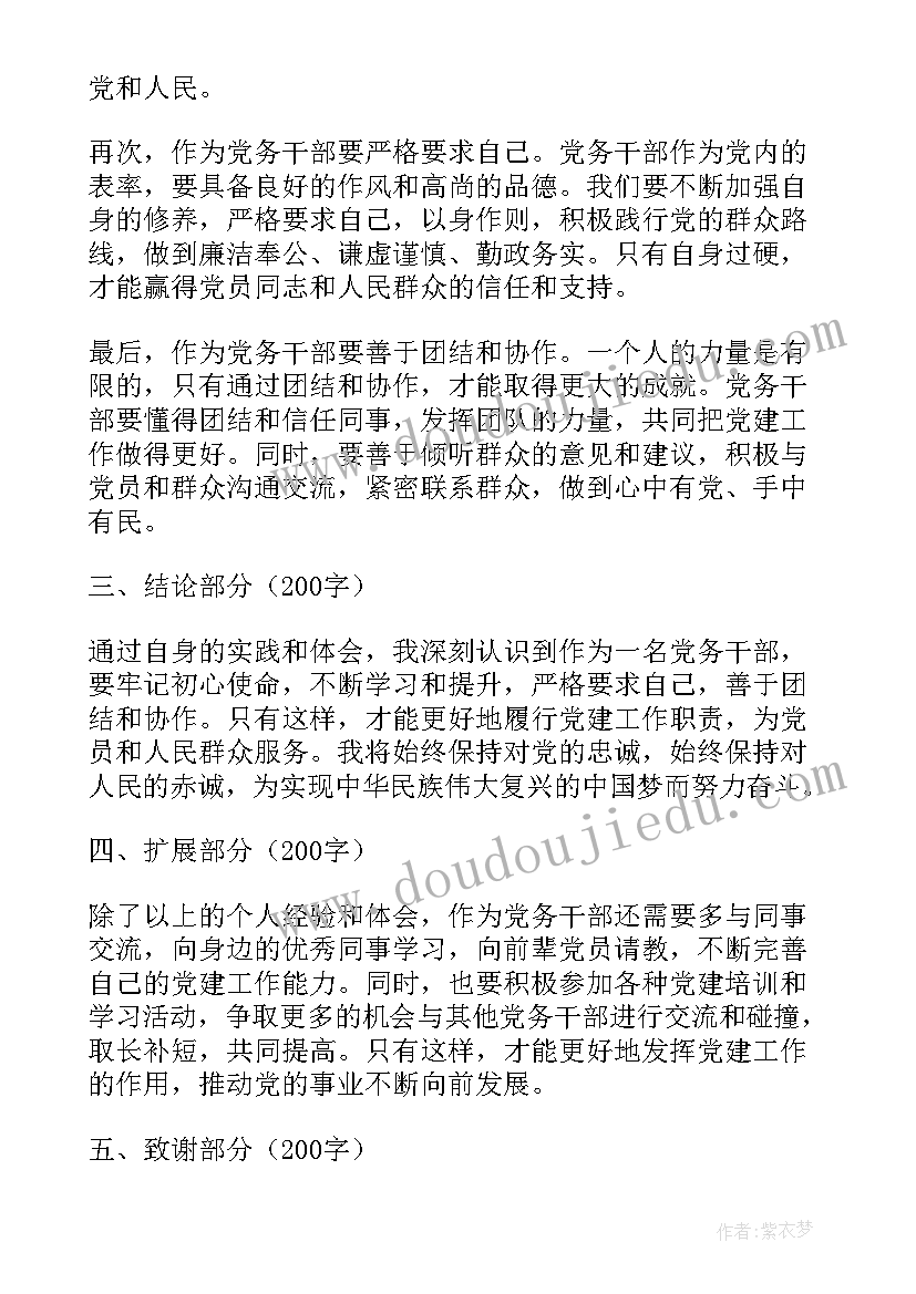 制定每日运动计划表 个人每日工作计划表(优秀5篇)