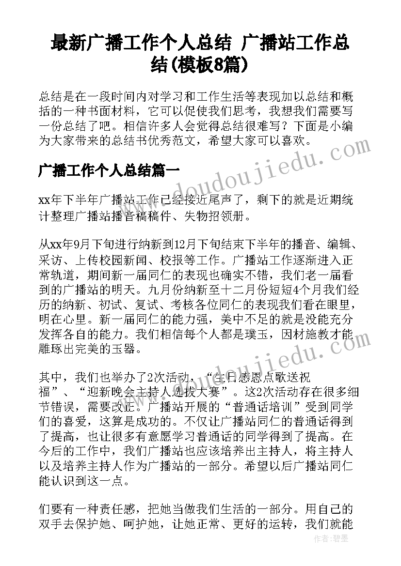 小河与青草课文 放牛放到小河边教学反思(精选5篇)