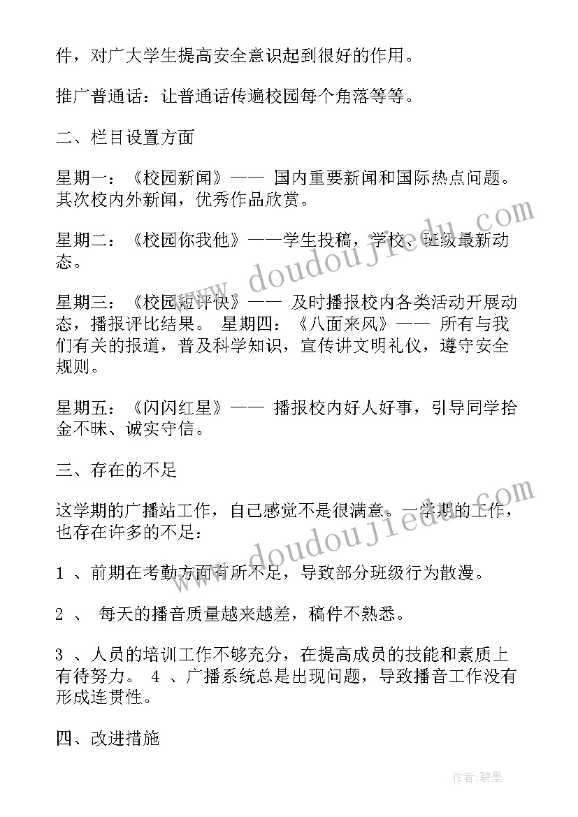 小河与青草课文 放牛放到小河边教学反思(精选5篇)