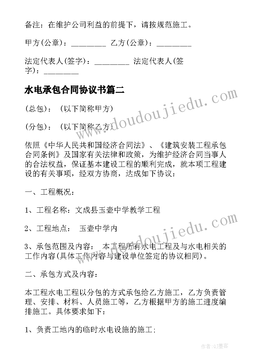 最新旅游合同签订委托书 版旅游委托合同(汇总5篇)