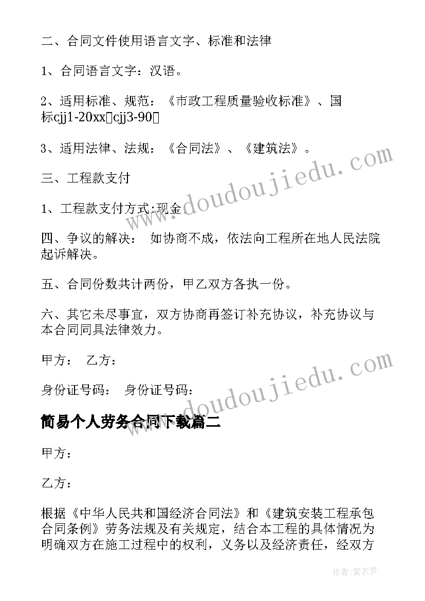 最新八年级生物教师个人工作计划(优秀8篇)