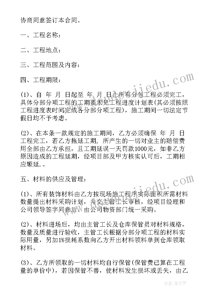 最新八年级生物教师个人工作计划(优秀8篇)