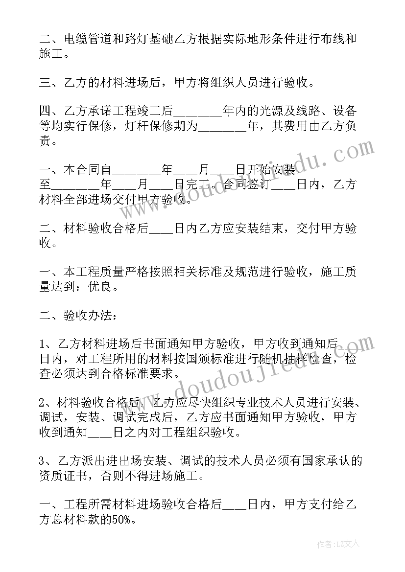 智慧路灯实施方案(通用5篇)