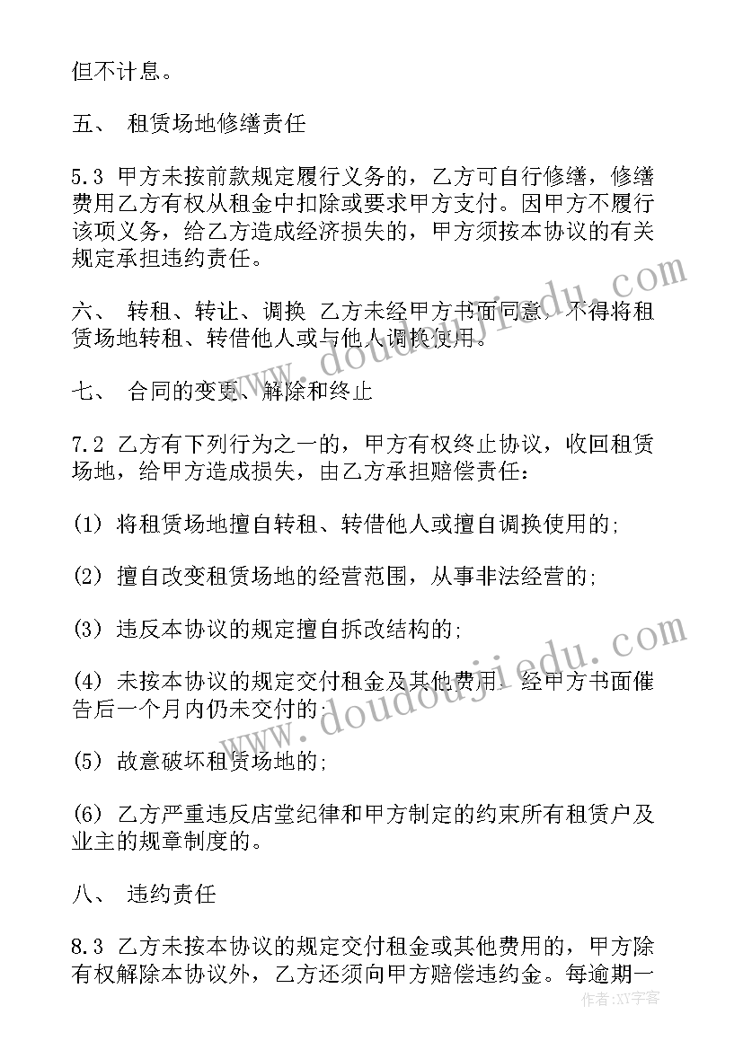 企业个人的自荐信(通用5篇)