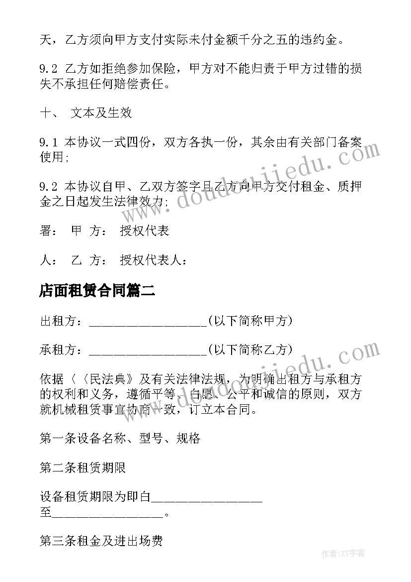 企业个人的自荐信(通用5篇)