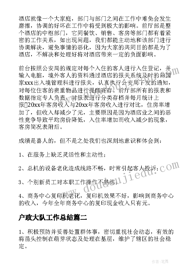 2023年幼儿园户外体育活动的总结(优质7篇)