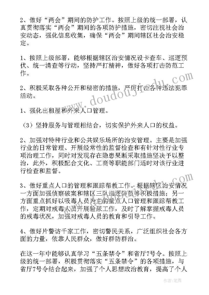 2023年幼儿园户外体育活动的总结(优质7篇)