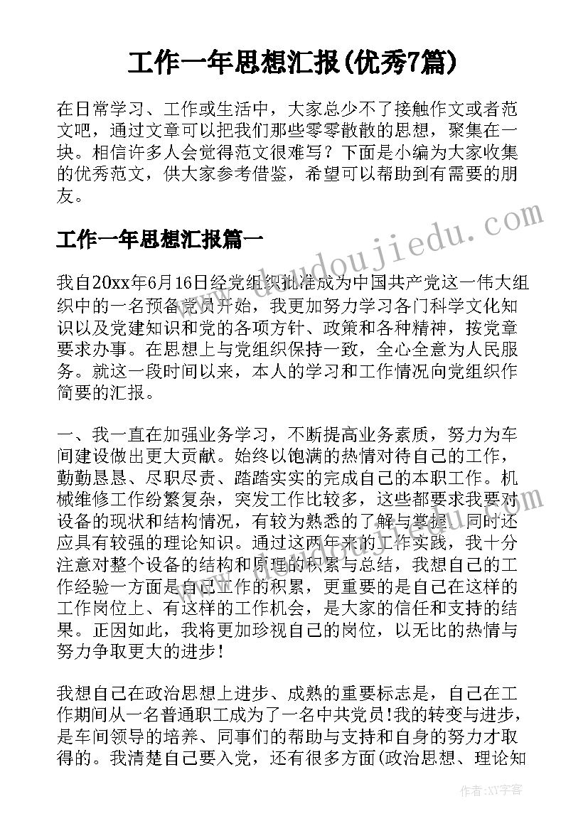 2023年小学品德教研记录内容 小学语文下学期教研组工作计划(实用10篇)