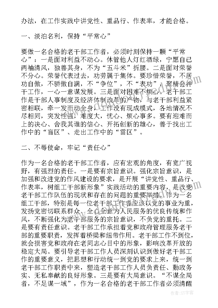 2023年小学品德教研记录内容 小学语文下学期教研组工作计划(实用10篇)