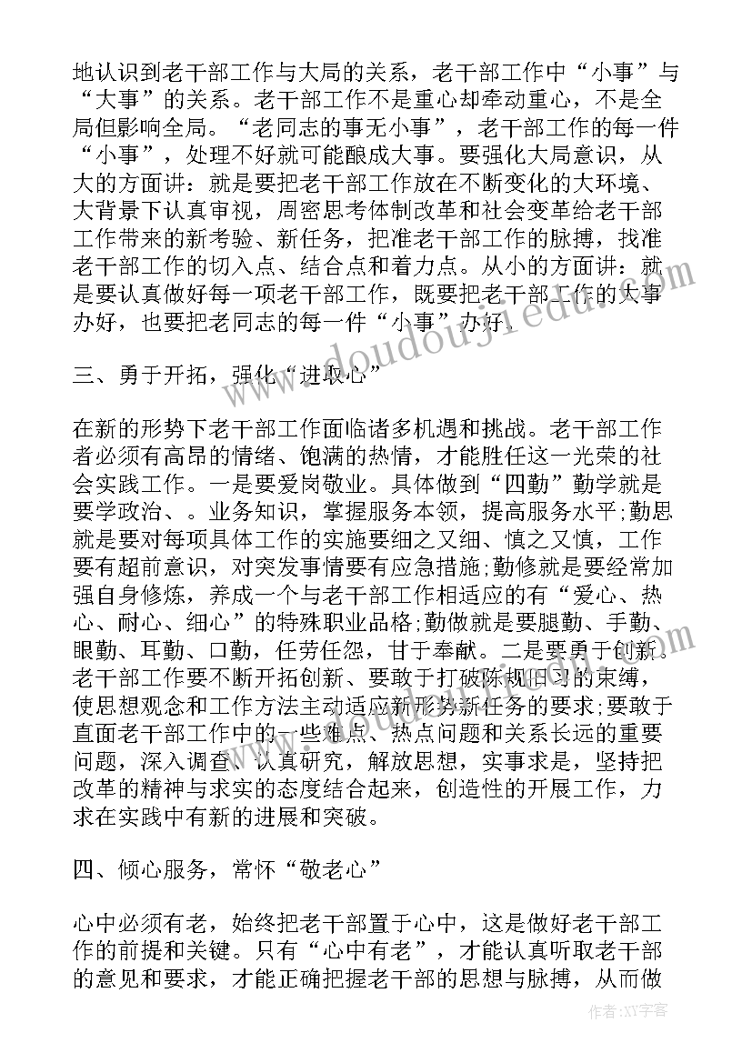 2023年小学品德教研记录内容 小学语文下学期教研组工作计划(实用10篇)