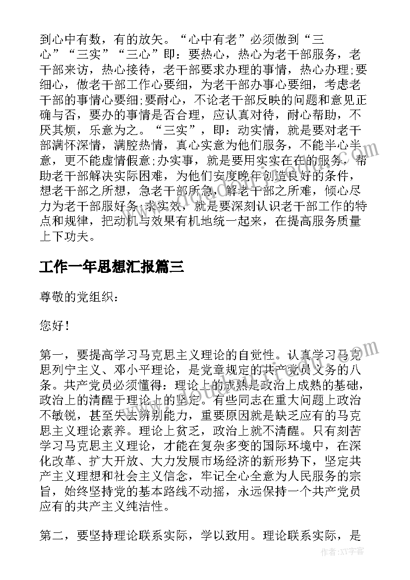 2023年小学品德教研记录内容 小学语文下学期教研组工作计划(实用10篇)