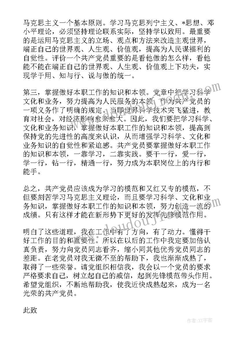 2023年小学品德教研记录内容 小学语文下学期教研组工作计划(实用10篇)