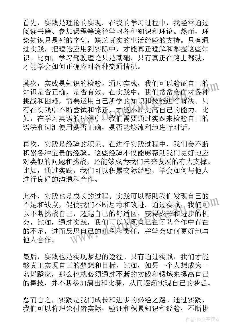 2023年社区实践活动内容和心得体会 实践心得体会(优秀8篇)