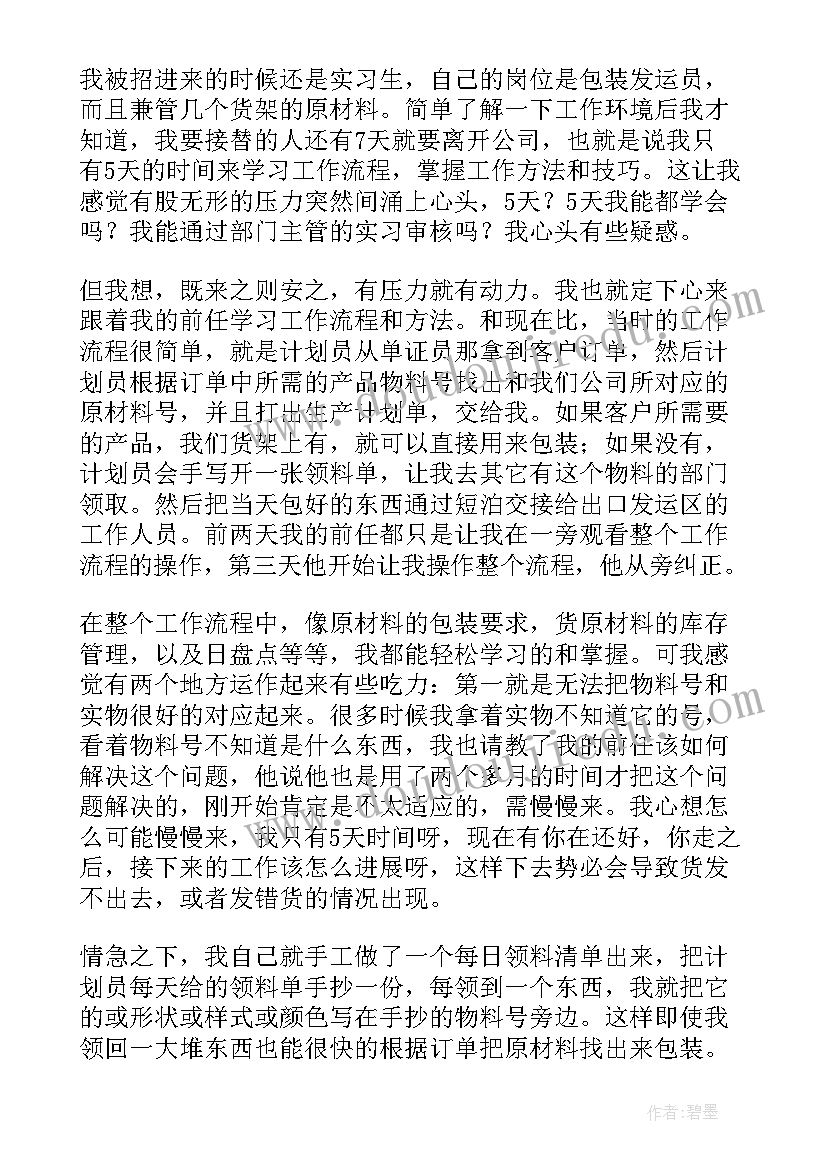 公务员个人年度总结警察 公务员年度个人总结(优质6篇)